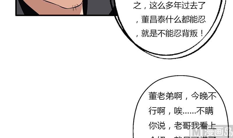 都市极品仙医小说免费观看漫画,第392话 土包子1图