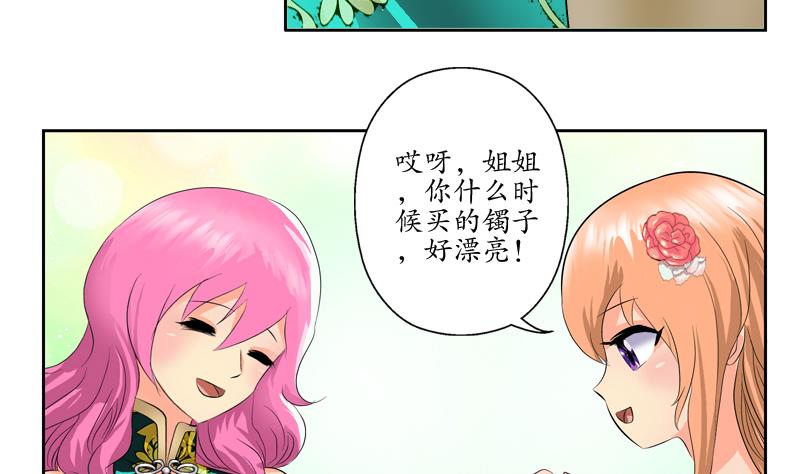 都市极品仙医漫画全集免费下拉式漫画,第122话 唐心醉酒1图
