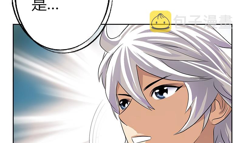 都市极品仙医漫画全集免费下拉式漫画,第309话 质问2图
