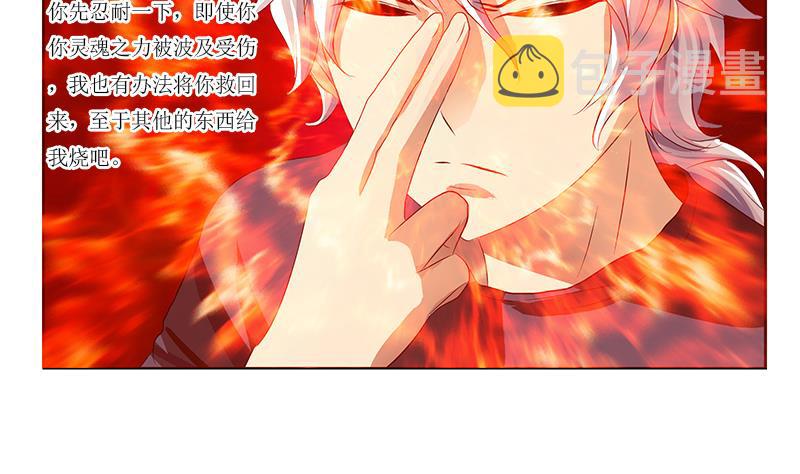 都市极品仙医漫画全集免费下拉式漫画,第359话 凝魂丹1图