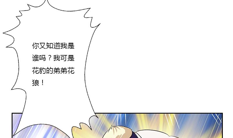 都市极品仙医漫画全集免费下拉式漫画,第378话 你师傅还好麽？2图