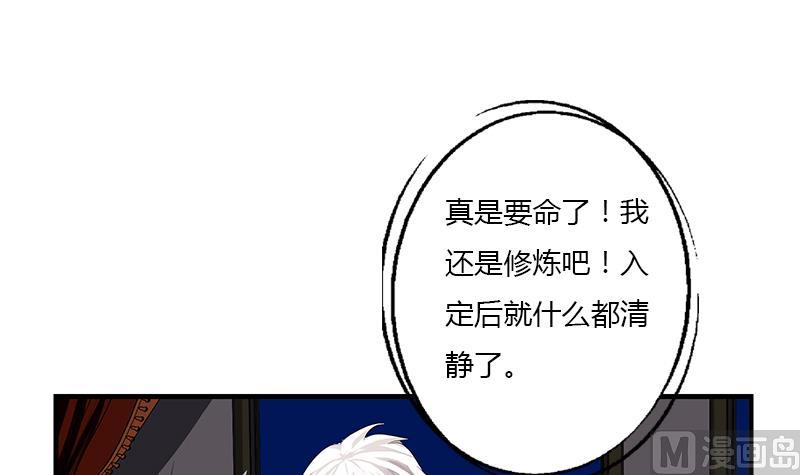 都市极品仙医漫画全集免费下拉式漫画,第402话 有色心没色胆1图