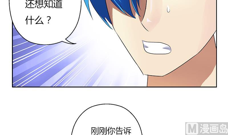 都市极品仙医合集漫画,第311话 三大势力1图