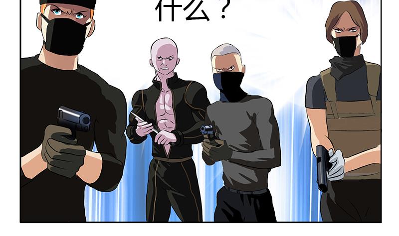 都市极品仙医漫画全集免费下拉式漫画,第286话 炼体一派1图