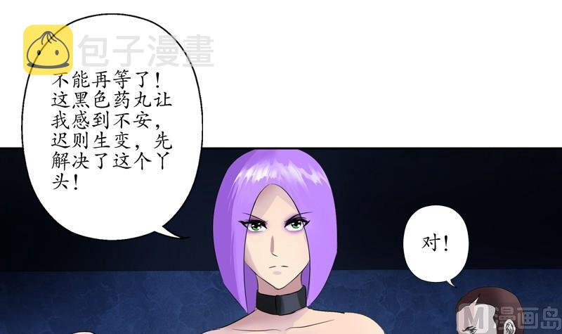 都市极品仙医合集漫画,第95话 陆宁的怒火1图