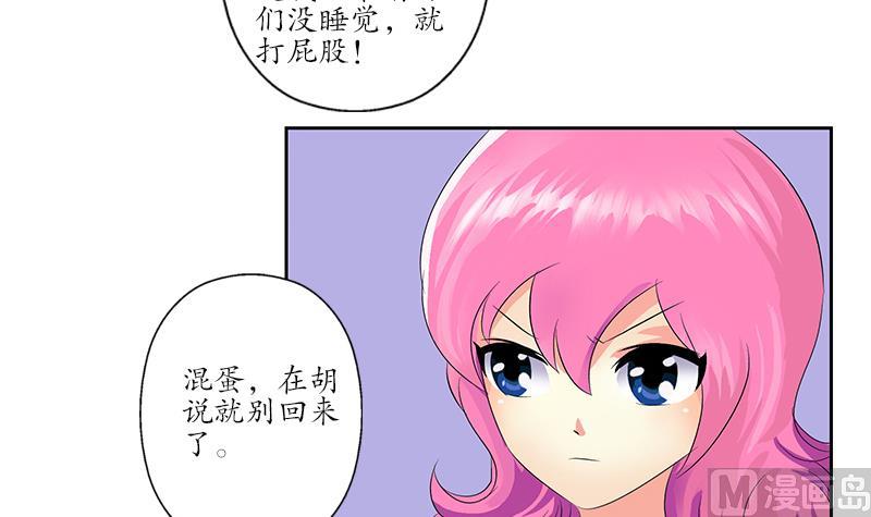 都市极品仙医合集漫画,第157话 暗访1图