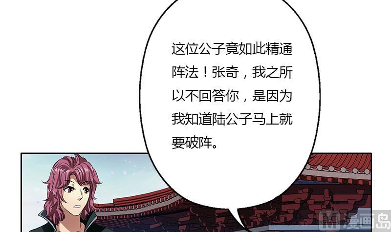 都市极品仙医漫画全集免费下拉式漫画,第340话 幻灵仙子2图