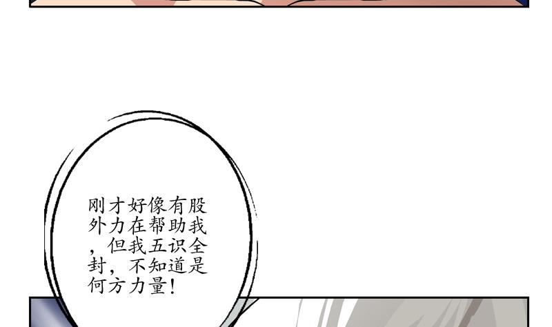 都市极品仙医漫画全集免费下拉式漫画,第131话 凤城风起2图