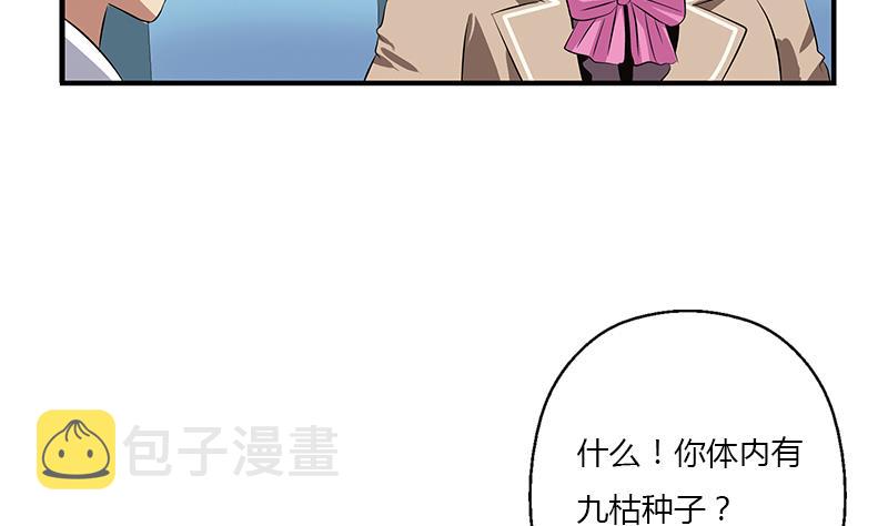 都市极品仙医漫画全集免费下拉式漫画,第387话 结盟1图
