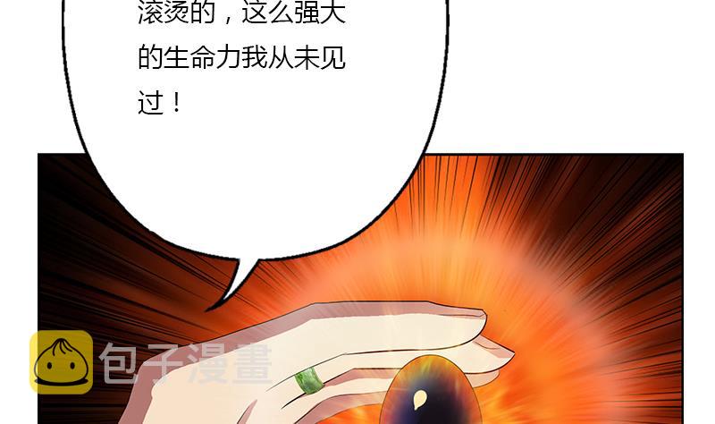 都市极品仙医漫画全集免费下拉式漫画,第371话 第二次交换2图