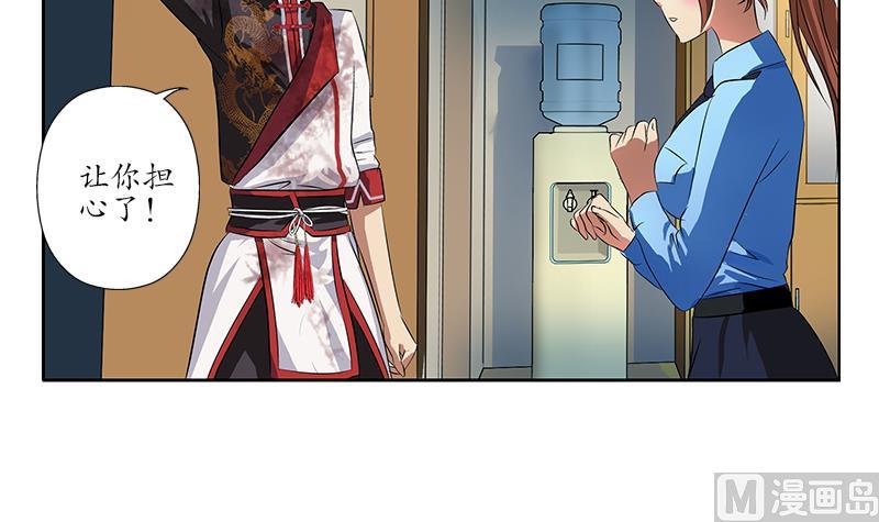 都市极品仙医漫画全集免费下拉式漫画,第239话 兰兰乖！1图