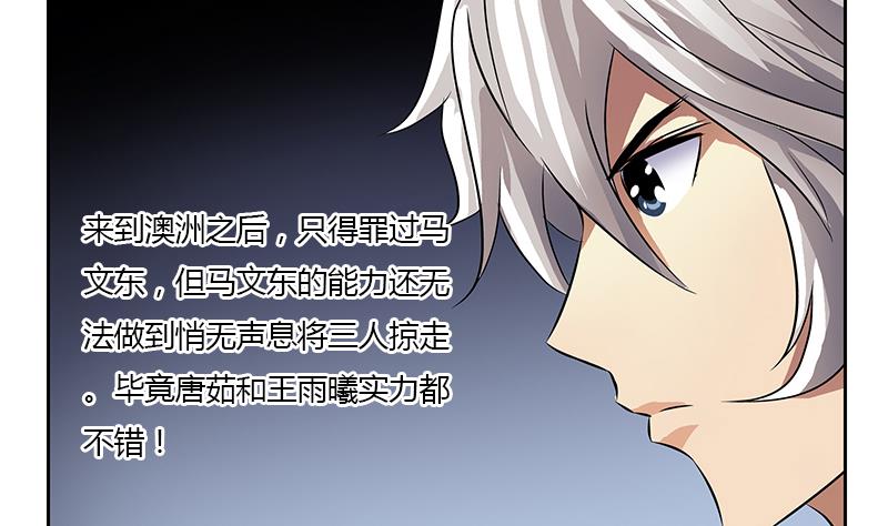都市极品仙医漫画全集免费下拉式漫画,第326话 黑暗元素2图