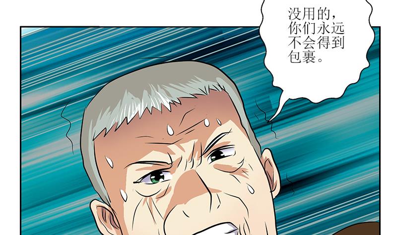 都市极品仙医合集漫画,第284话 冰冷的枪1图