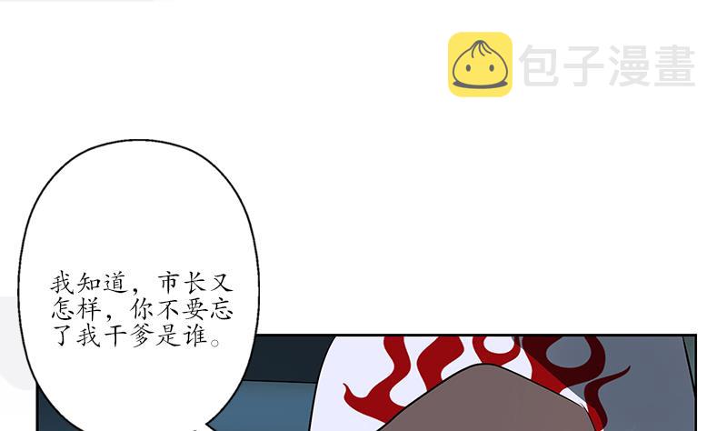 都市极品仙医漫画全集免费下拉式漫画,第249话 闯卧虎堂2图