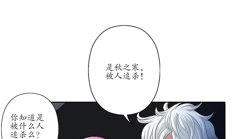 都市极品仙医漫画全集免费下拉式漫画,第156话 宁家老祖2图
