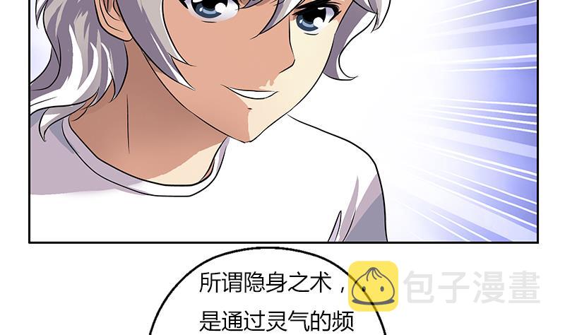 都市极品仙医漫画全集免费下拉式漫画,第309话 质问1图