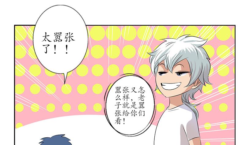 都市极品仙医漫画全集免费下拉式漫画,第152话 宋玉莹的请求2图