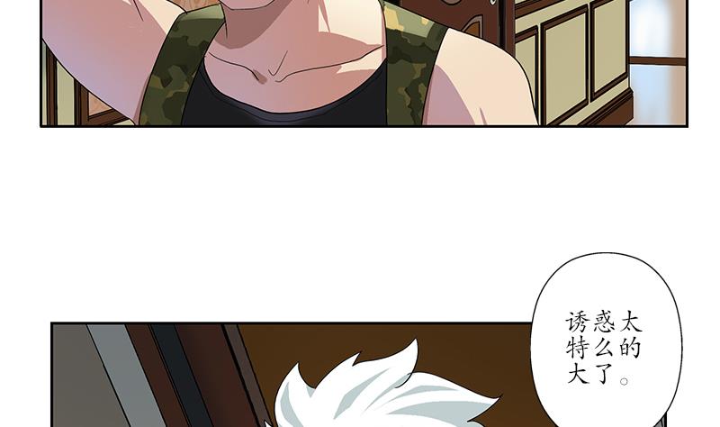 都市极品仙医漫画全集免费下拉式漫画,第200话 出发省城1图