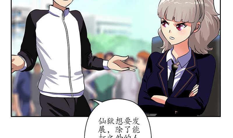 都市极品仙医漫画全集免费下拉式漫画,第254话 张青加入1图