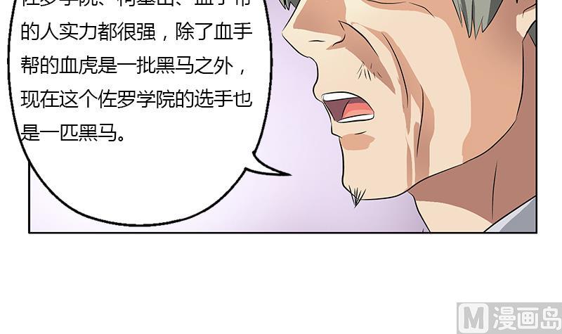 都市极品仙医漫画全集免费下拉式漫画,第322话 黑马1图