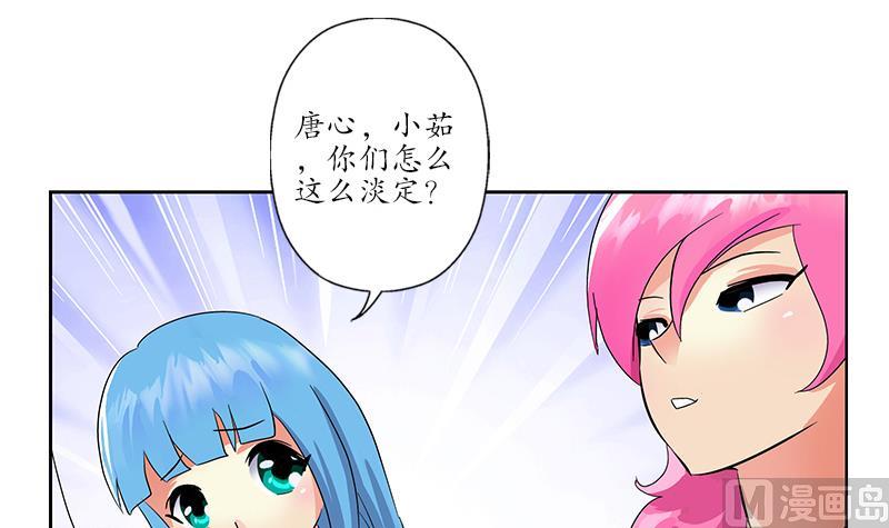都市极品仙医漫画全集免费下拉式漫画,第219话 废物1图