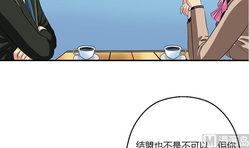 都市极品仙医漫画全集免费下拉式漫画,第387话 结盟2图