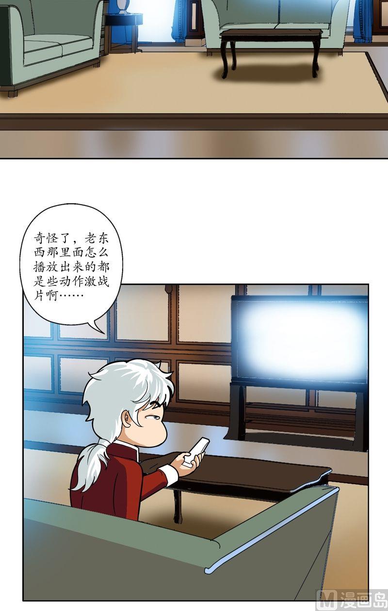 都市极品仙医漫画全集免费下拉式漫画,第28话 触电的大小姐1图