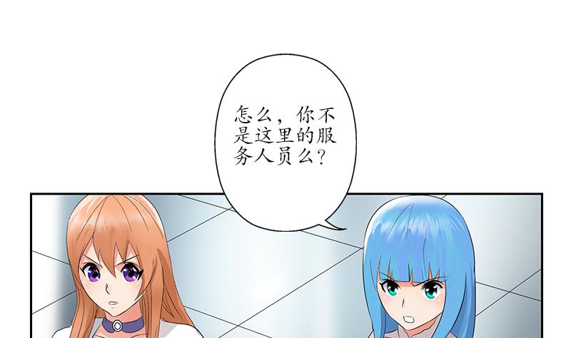 都市极品仙医漫画全集免费下拉式漫画,第179话 狗眼看人低1图