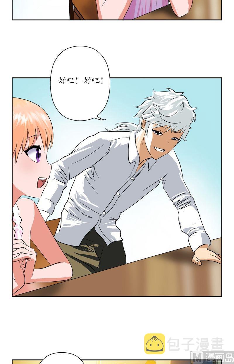 都市极品仙医漫画全集免费下拉式漫画,第35话 蛊不是毒1图