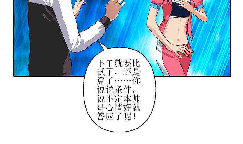 都市极品仙医漫画全集免费下拉式漫画,第320话 霜霜，你真漂亮2图