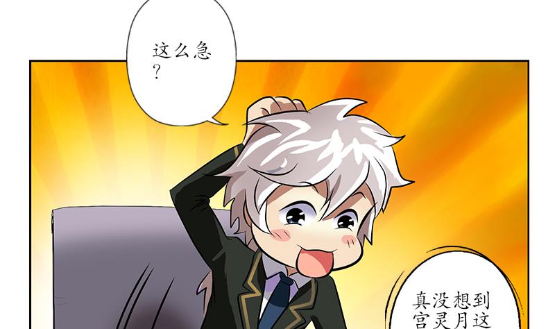 都市极品仙医漫画全集免费下拉式漫画,第244话 卧虎堂的挑衅2图
