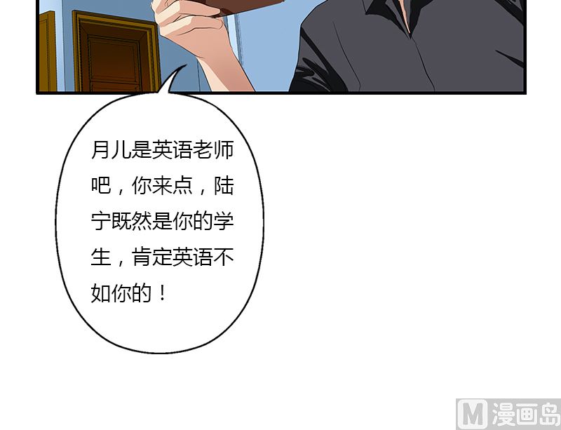 都市极品仙医漫画全集免费下拉式漫画,第392话 土包子1图