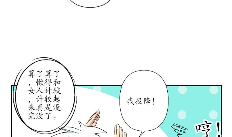 都市极品仙医漫画全集免费下拉式漫画,第166话 机缘与危机2图