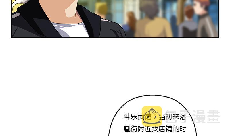 都市极品仙医漫画全集免费下拉式漫画,第373话 斗乐武馆1图