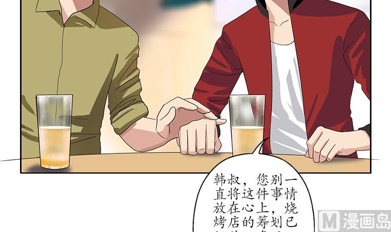 都市极品仙医秦阳小说免费漫画,第190话 离奇命案1图