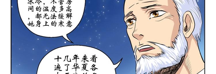 都市极品仙医漫画全集免费下拉式漫画,第9话 我能救她2图