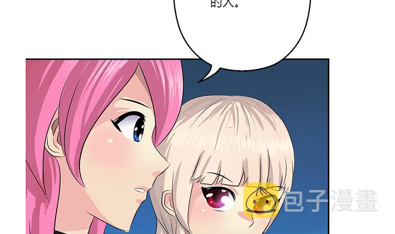 都市极品仙医合集漫画,第382话 死士！2图