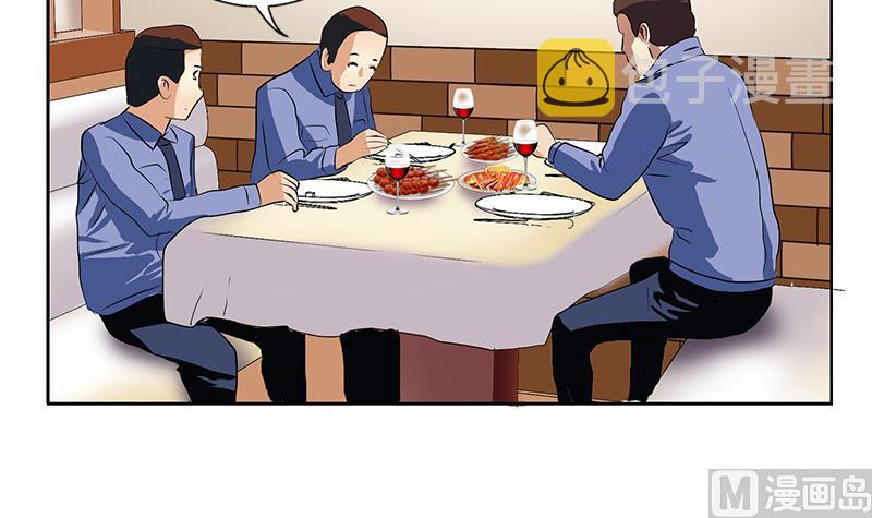 都市极品仙医漫画全集免费下拉式漫画,第277话 把柄到手2图