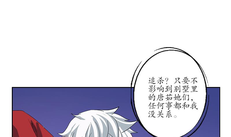 都市极品仙医漫画全集免费下拉式漫画,第194话 暗夜魅影2图