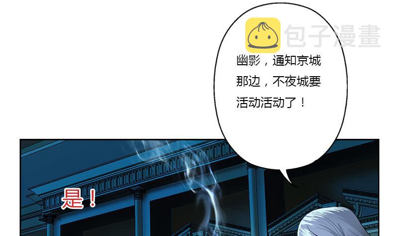 都市极品仙医漫画全集免费下拉式漫画,第369话 吞并计划1图