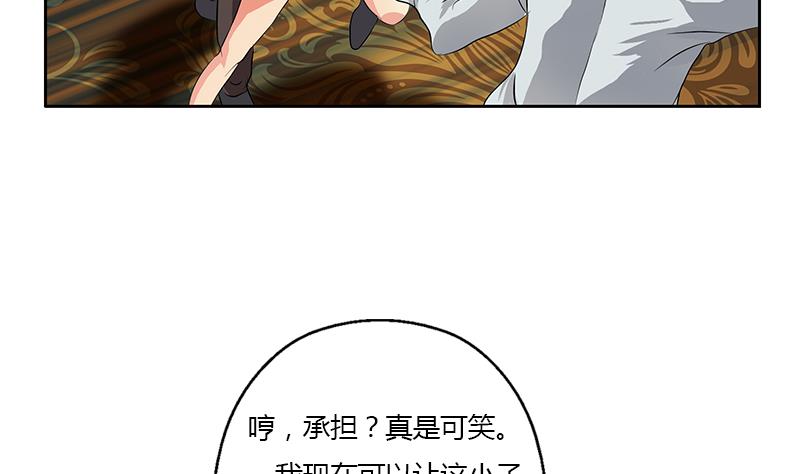 都市极品仙医漫画全集免费下拉式漫画,第314话 打脸！2图