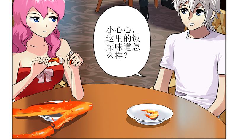 都市极品仙医合集漫画,第308话 意外收获1图