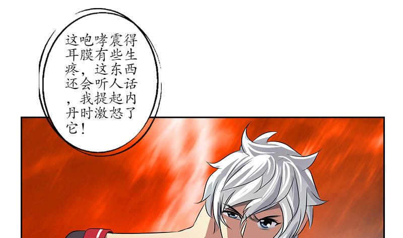 都市极品仙医漫画全集免费下拉式漫画,第230话 变异2图