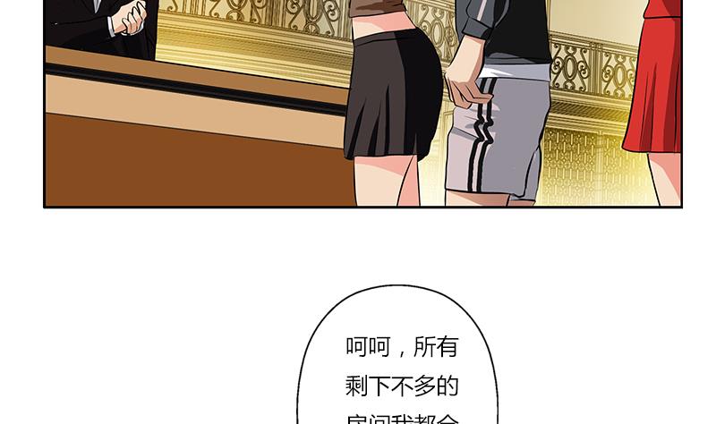都市极品仙医小说解读漫画,第292话 杰邦酒店2图