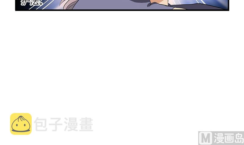 都市极品仙医漫画全集免费下拉式漫画,第405话 布局护法2图
