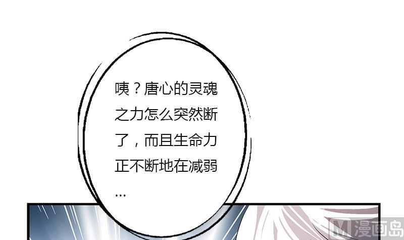 都市极品仙医漫画,第410话 梦幻海的力量1图