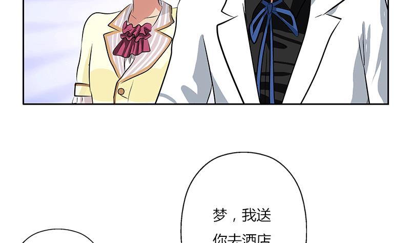 都市极品仙医合集漫画,第292话 杰邦酒店1图