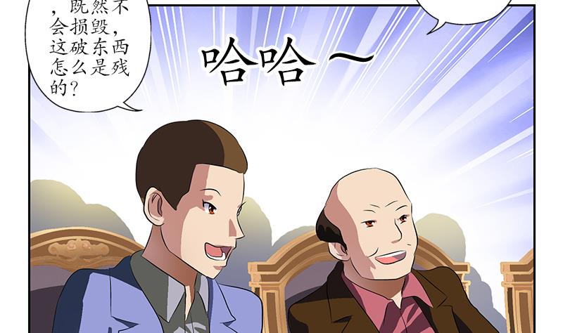 都市极品仙医漫画全集免费下拉式漫画,第216话 残图2图