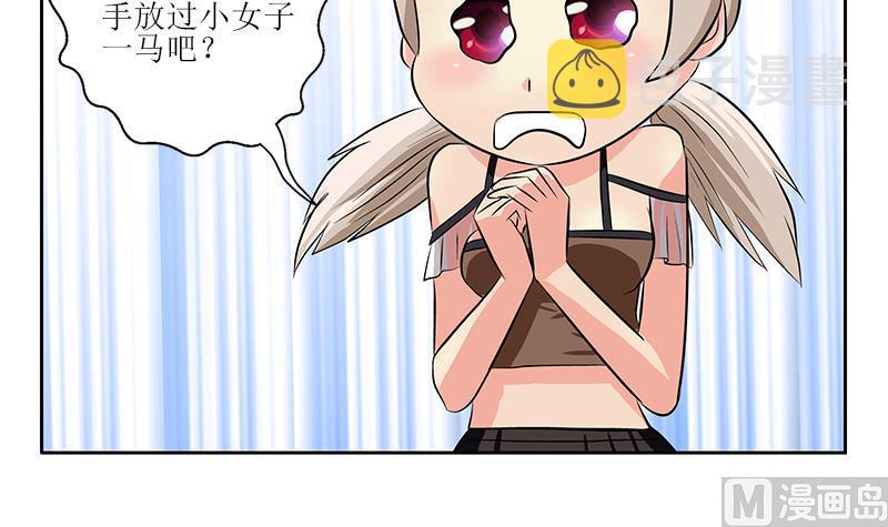 都市极品仙医合集漫画,第289话 送你一顶绿帽子1图