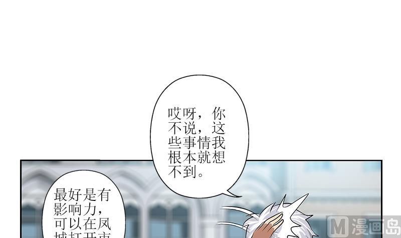都市极品仙医合集漫画,第272话 剪彩嘉宾1图